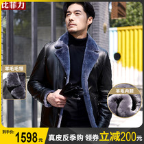 Bifili fur mens coat Haining sheep leather coat lamb fur coat winter 2020