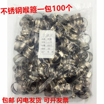 All-steel American pipe hoop small stainless steel throat hoop 201 oxygen gas pipe clamp faucet clamp fastening clamp