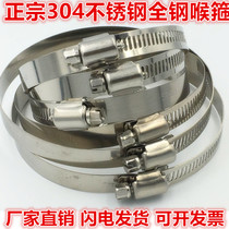 304 stainless steel clamp throat clamp monitoring hoop water pipe clamp fastening pipe buckle telegraph pole tie fixing clamp lock