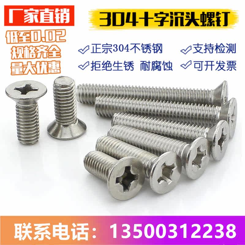 GB 304 stainless steel M4 screw cross countersunk head machine screw GB819 cross flat head machine screw machine thread