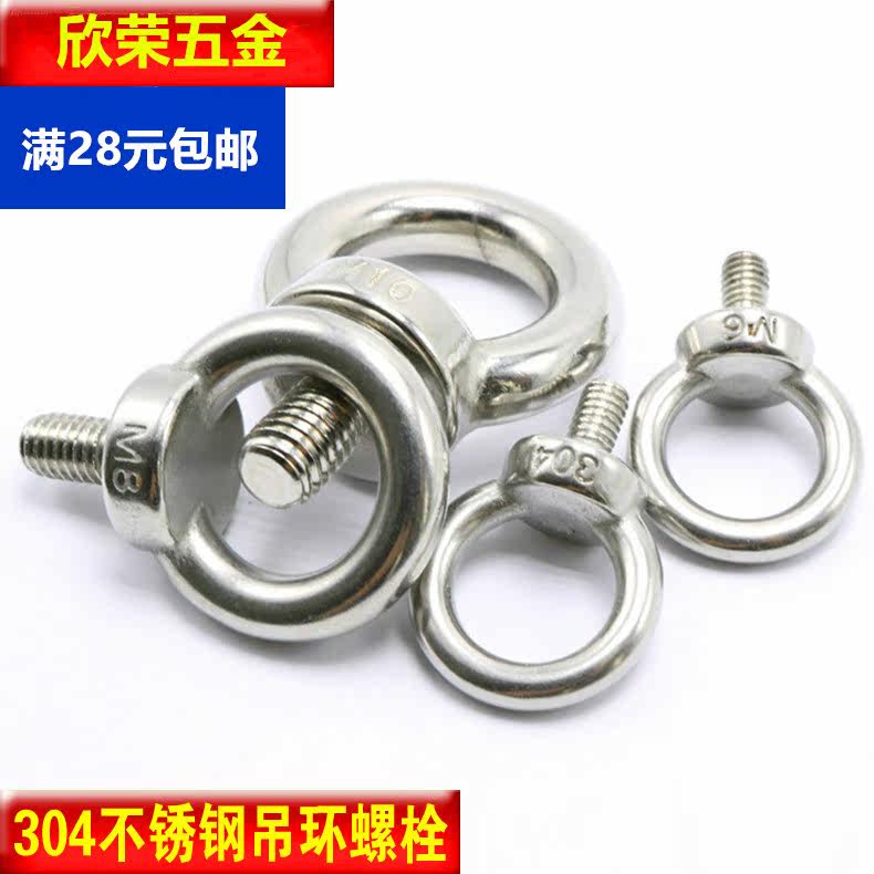 304 Stainless steel ring screw Ring bolt Marine lifting ring screw M3M4M5M6M8M10-M24