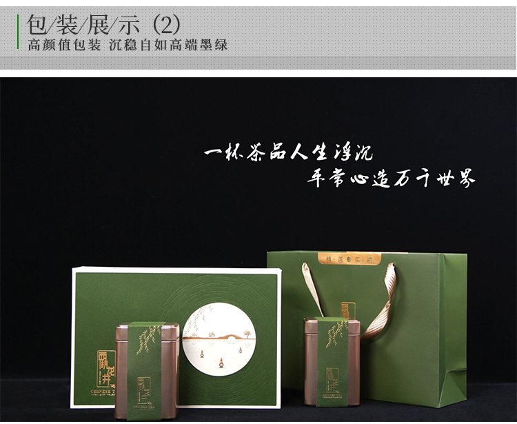 杭源 雨前西湖龙井茶 250g 礼盒装 图6
