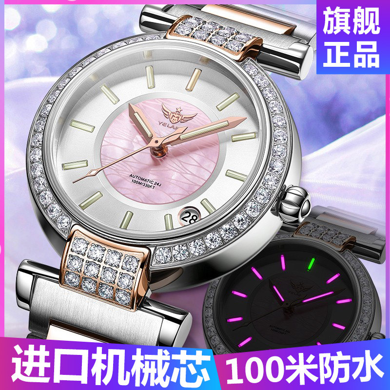 Fashion Watch Women mechanical watch female automatic night light waterproof diamond sapphire watch imported anti-fall trend watch