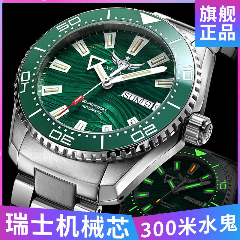 Official Flagship Wild Wolf Watch Water Ghost Tritium Gas Mechanical Watch Men's Table Full Automatic Swiss Nocturnal Nameplate  Brands 