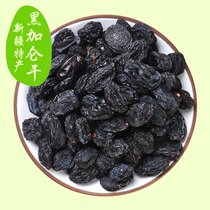  Dried black currant dried black raisins Turpan specialty raisins no added baking raw materials snacks 500g