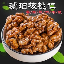  New amber walnuts 500g large particles crispy nut snacks pregnant women and children open cans ready-to-eat