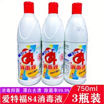 Home Love Tefo 84 Disinfectant Large Bottle 750ml * 3 Bottles Clothing To Stain Bleached Water Commercial Chlorine Disinfectant