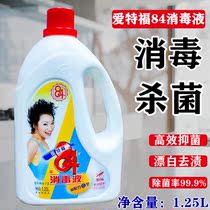 Home Etford 84 disinfectant 1 25l disinfection of water clothing bleaching to stain removing bacteria for commercial disinfectants