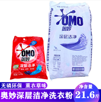 Home Wonderful Deep Clean Washing Powder 21 6 catties 1 8kg * 6 bags of affordable clothing without phosphorus to stains without injury