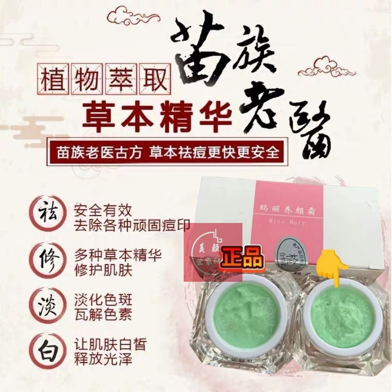 Authentic Mary Beauty Cream Old Model Mary Beauty Cream Brightens Skin Tone, Repairs and Shrinks Pores Skin Care Set Authentic Mary Beauty Cream Old Model Mary Beauty Cream Brightens Skin Tone, Repairs and Shrinks Pores Skin Care Set
