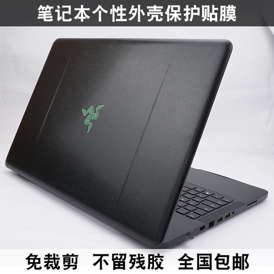 2018 Razer 15.6 스탠다드 에디션 RZ09-0270RZ09-0238 엘리트 머큐리 에디션 바디 쉘 필름