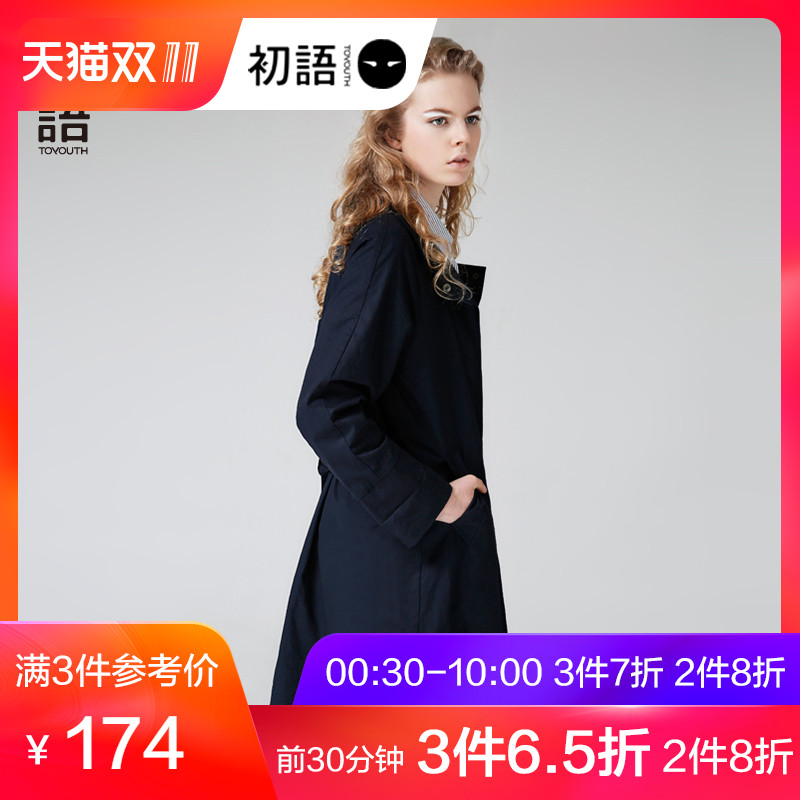 Trench pour femme en Coton - Ref 3228270 Image 1