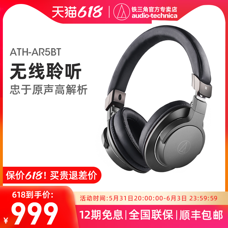 12 INTEREST-FREE AUDIO Technica Iron Triangle ATH-AR5BT Wireless headphone Bluetooth headphones