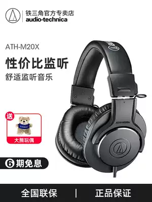 Iron Triangle ATH-M20X Computer PC Anchor Headset Professional Recording Monitor Headset DJ Mix Dubbing Official Flagship Store
