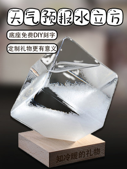 Weather forecast bottle, storm bottle, birthday gift for besties, girls, boys, girlfriends and boyfriends, practical graduation significance