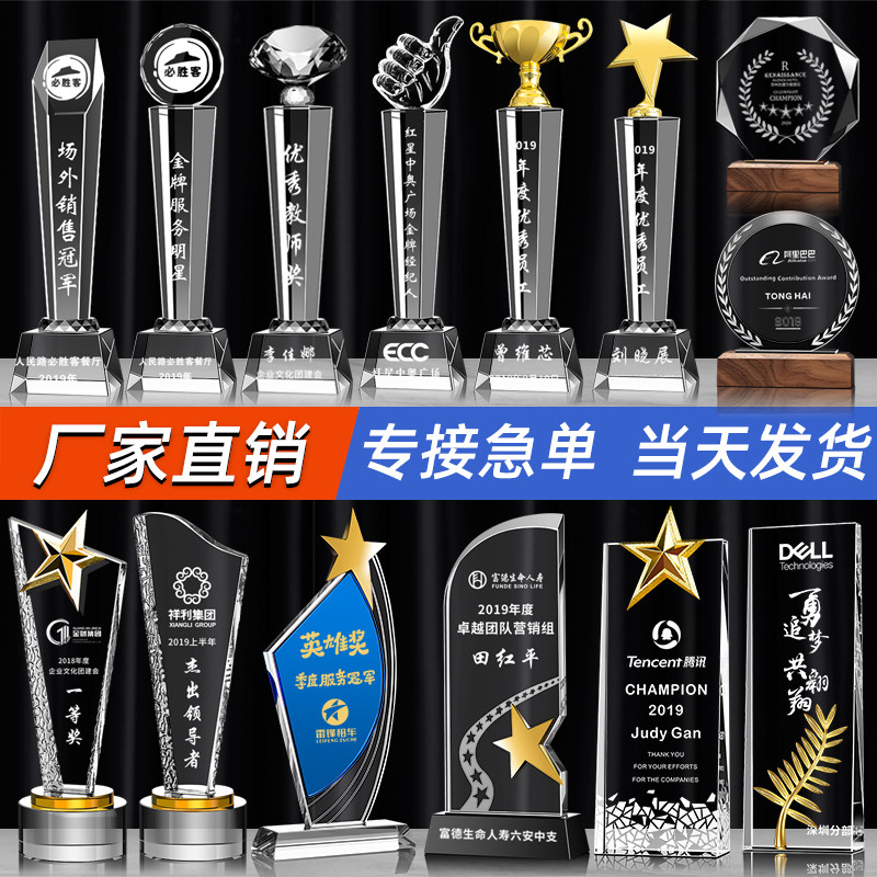 Crystal trophy custom medal custom creative high-end atmosphere outstanding staff company annual meeting awards custom champion