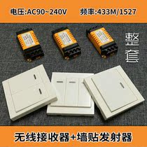 433M wireless remote control receiver set 220V learning code module wiring-free double control free paste switch 86 type