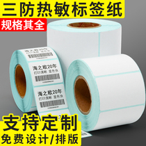 40 * 30mm electronic weighing paper 50X30 thermal label paper 58*30 60*40 thermal sticker