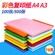 a4 color copy paper pink mixed childrens hand origami paper-cut kindergarten painting color paper office promotional paper