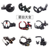 Anti-curved composite bow and arrow Carter arrow table Magnetic arrow table Brush eight-character arrow table Apache drop landing arrow table