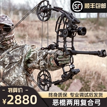 Villain demon dual-use steel ball archery Triangle composite bow arrow Short wheelbase Non challenger night blade Magic world bow