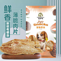 Pet snacks dog snacks chicken breast dried duck dried chicken handmade non-added dried chicken 200 grams of duck