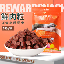 Dog Snacks Beef Grains Pet Snacks Chicken Grains Dog Training Rewards Teddy Meat Cube
