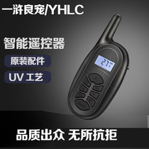 Remote control dog training barking device 518 series Yixu Liang Pet original accessories Remote control UV process smart switch