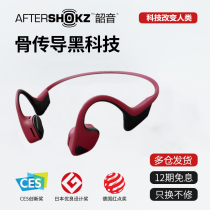  AfterShokz AS650 Trekz Air Shaoyin Bone Conduction Bluetooth Sports Running Headset Bone sensing
