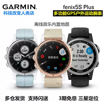 Garmin Fenix5S Plus Music Trend Sports Smart Heart rate Running Outdoor map watch
