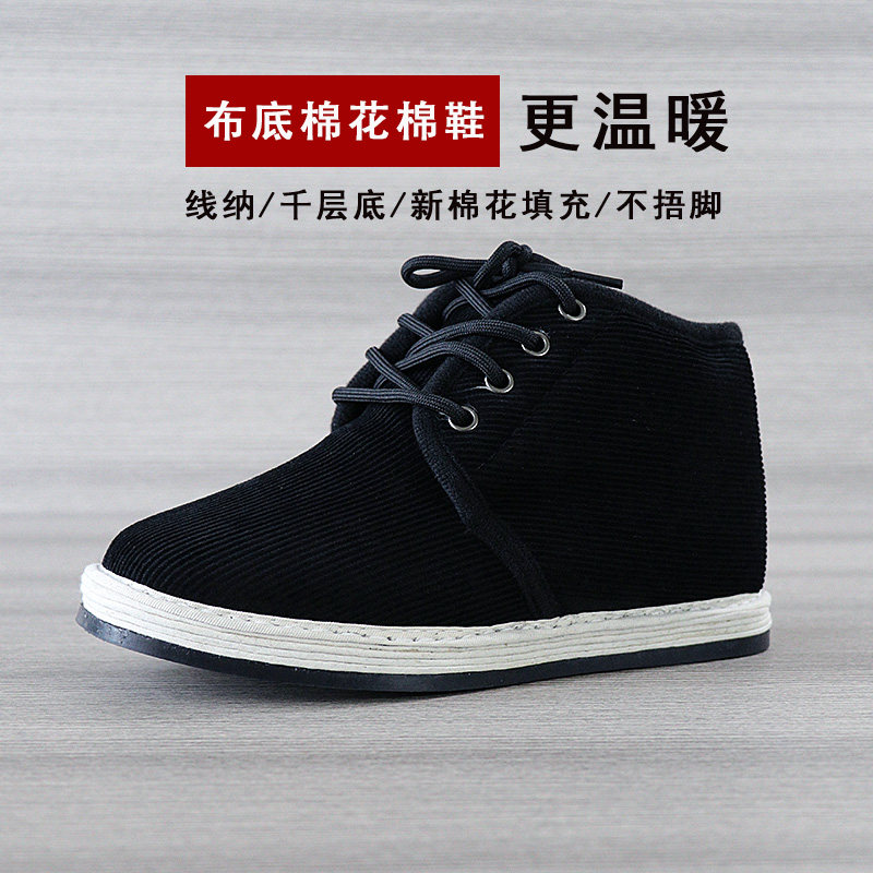 Plus velvet lace-up shoes women's winter black women's shoes old Beijing pure handmade thousand-layer cotton old-fashioned cotton shoes women