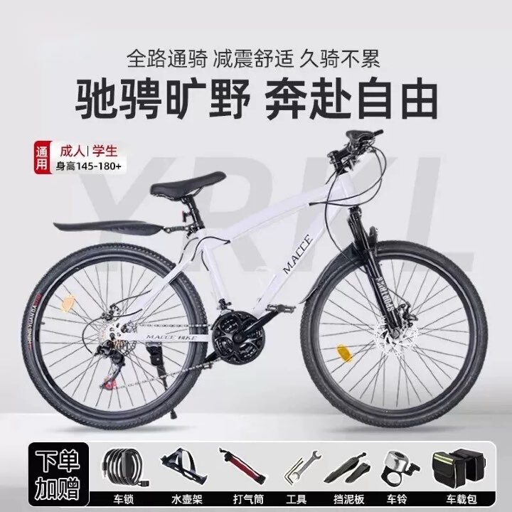 Yrkl Mountain Bike Adult Men's and Women's Bicycle Student Variable Speed Youth Road Double Disc Brake Bicycle Yrkl