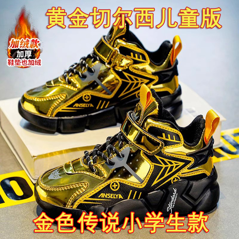 2026 Authentic Gold Chelsea Children's Sports Shoes Gold Blue Enchantress Boys' Fleece-Lined Gold Legend Elementary School Students