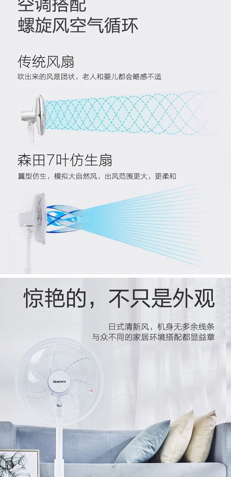 giá quạt điều hòa Nhật Bản morita Morita DC biến tần tần số cảm ứng điện điều khiển từ xa quạt thông minh nhà sàn - Quạt điện