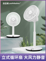 Japanese floor fan Household silent electric fan Turbine convection fan Intelligent shaking head large air volume natural wind fan