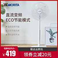 Nhật Bản morita Morita DC biến tần tần số cảm ứng điện điều khiển từ xa quạt thông minh nhà sàn - Quạt điện quạt điều hòa kangaroo kg50f58