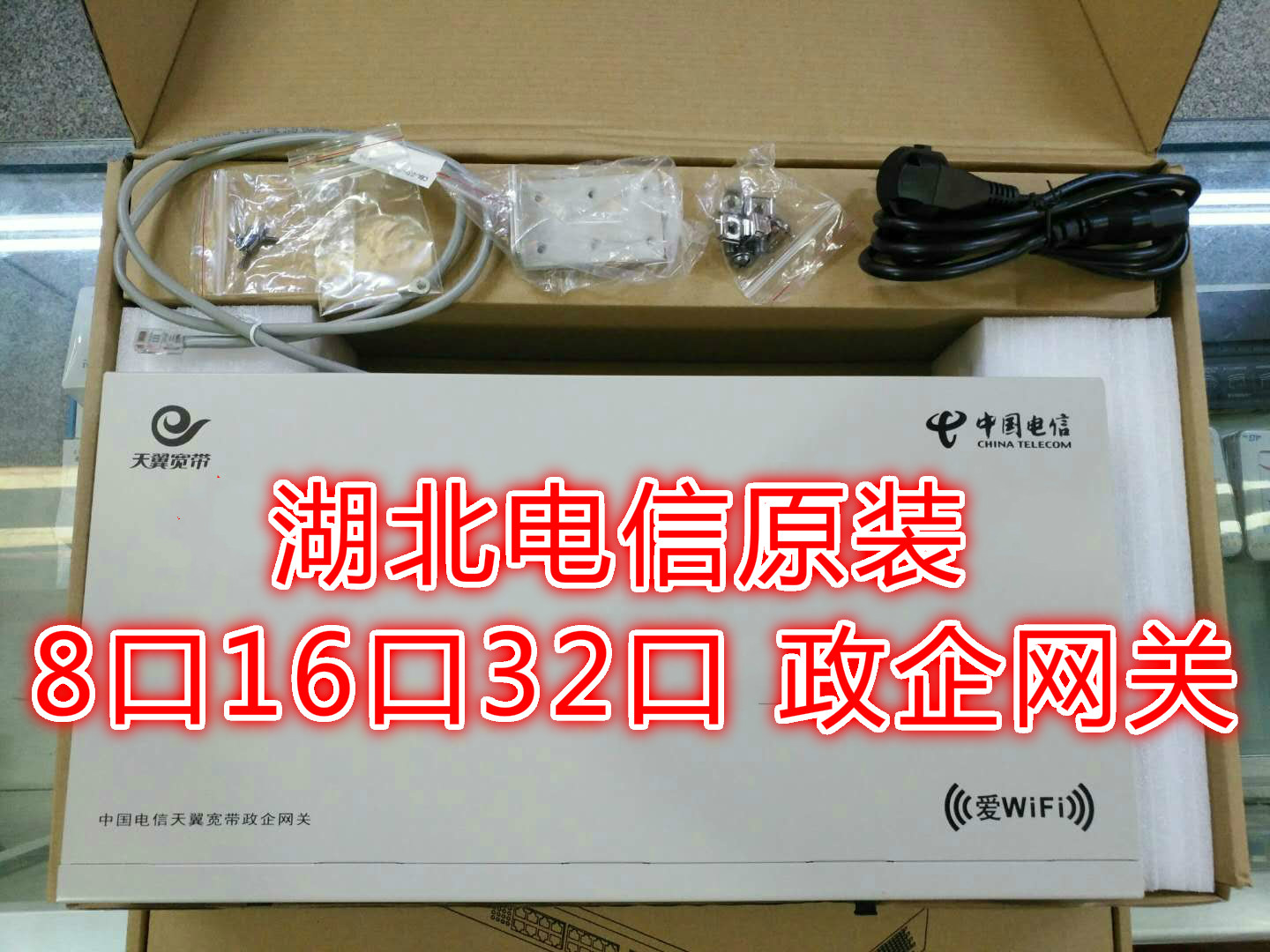 Hubei Telecom original Risecomm MSG2100E 4-port 8-port 16-voice Tianyi broadband government and enterprise gateway