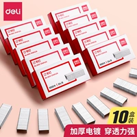 [10 коробок] Deli 0012 Скобы 24/6 Универсальные скобы № 12 Скобы Офисные канцелярские товары Стандарт 12 # Унифицированные скрепки Гвозди Финансовые переплетные материалы Бесплатная доставка