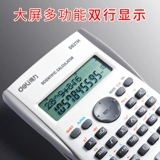 Deli Test Special Science Calculator Студент использует многофункциональную тестовую тест Университет Университет средней школы Портативная малая электронная функция Компьютерный малый бухгалтерский строительный инженер