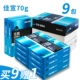 [Classic 70g] Jiaxuan/Full 9 подарок 1-а