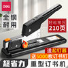 Deli heavy-duty stapler, large, thick, durable and labor-saving