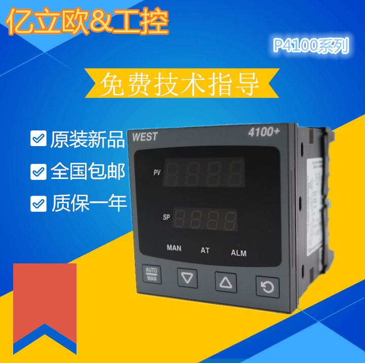 Brand new original clothing temperature-controlled phenoware spot WESTP4100 WESTP4100 P6100 P8100 P4170 P4170 -Taobao