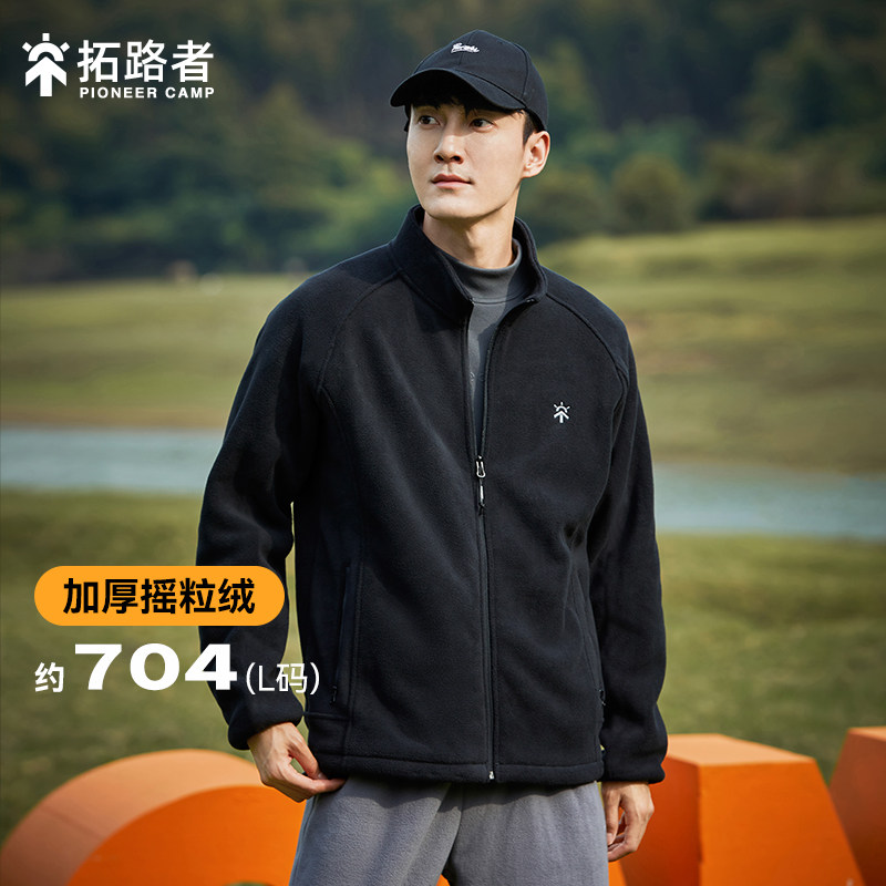 Trailblazer Fleece Men's Autumn and Winter Double-sided Fleece Fleece Jacket Thickened Jacket Liner Warm Cardigan