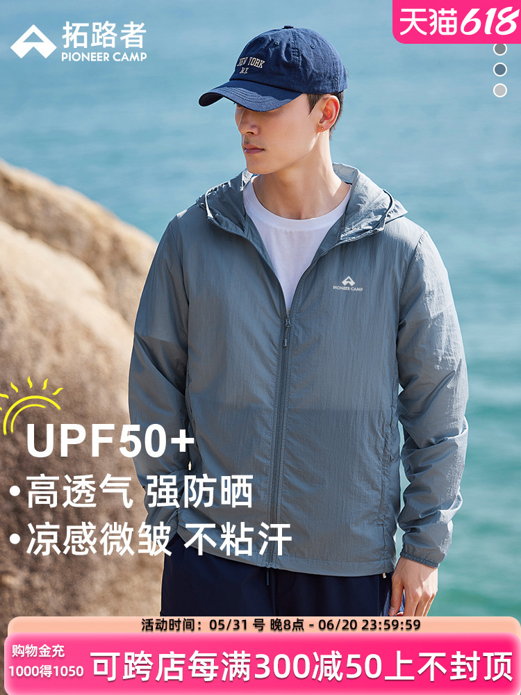 <!--拓路者2024夏季轻薄款钓鱼防晒衣男防紫外线皮肤衣透气防晒服外套-->