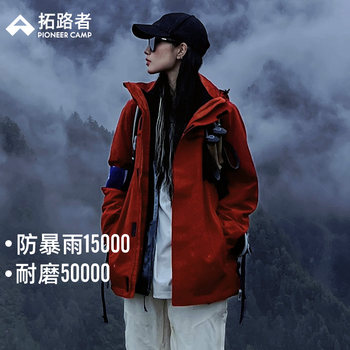Celebrity Style [Nezha Jacket] Explorer Outdoor Fleece Liner Three-In-One Unisex down Jacket
