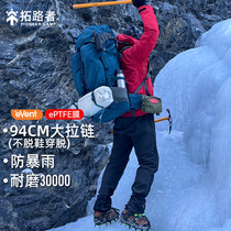 (Snow Eagle Jacket Pants) Trailblazer eVent Rainproof 3L Full Pants Laminated Outdoor Hiking Hard Shell Mountaineering Pants