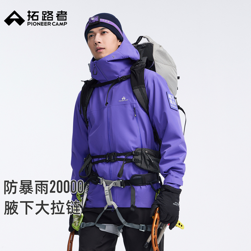 【Little Eagle Green Lotus Purple】Pathfinder Toray All-Weather 3L Hardshell Jacket for Men, Snow Mountain Hiking and Mountaineering Clothing 【Little Eagle Green Lotus Purple】Pathfinder Toray All-Weather 3L Hardshell Jacket for Men, Snow Mountain Hiking and Mountaineering Clothing