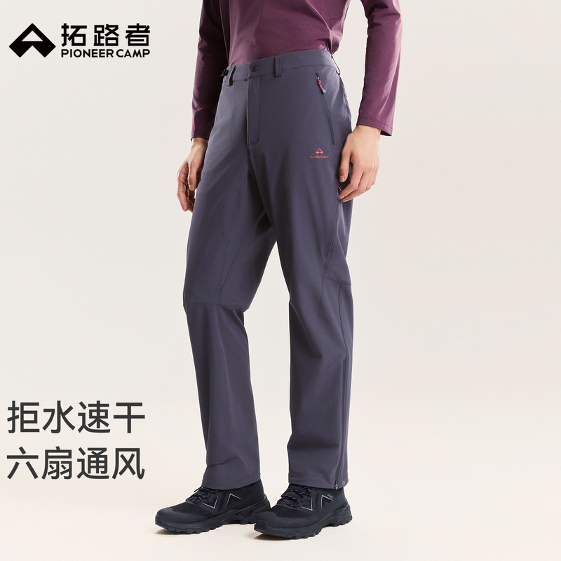 【Six Gates Dusk Mountain Purple】The Same Model Worn by Spokesperson Lu Han: Pathfinder Three-Season Quick-Dry Hiking Pants for Men