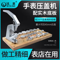 Watch repair tool watch back cover capping machine battery replacement tool clock repair tool watch cover