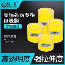 Package watch film High-grade transparent watch protective film Jewelry electrostatic film Famous watch store counter display and sale watch tools